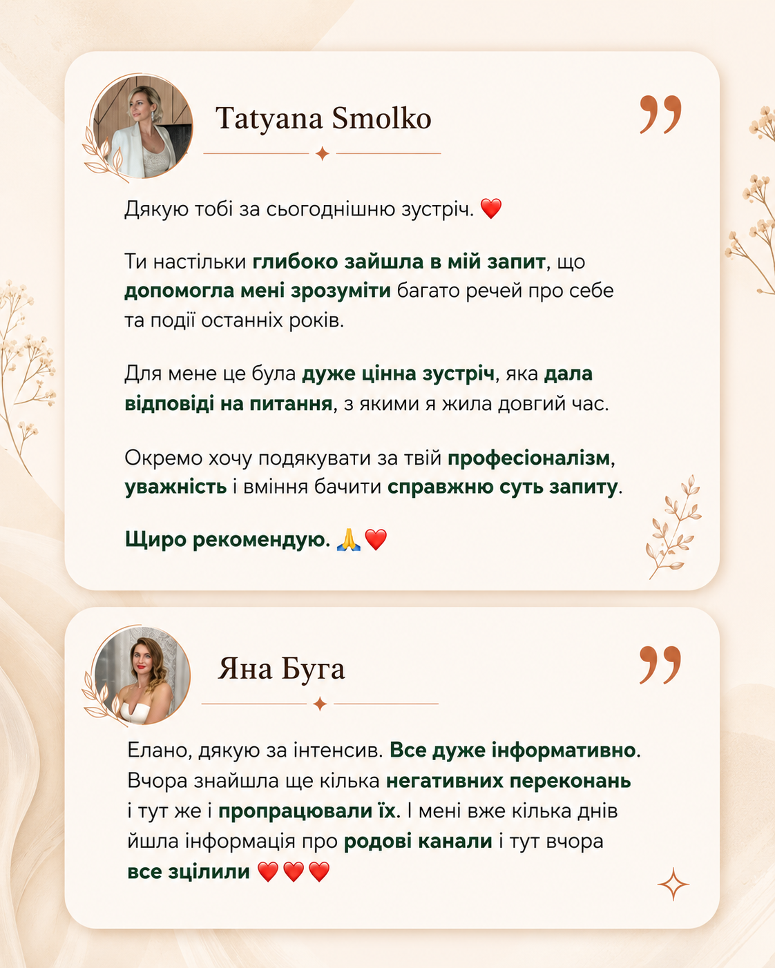 Відгук учасниці 1